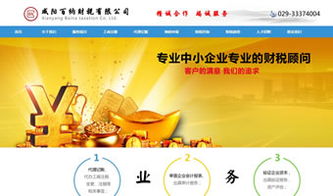 萬企互聯(lián) 財稅行業(yè)數(shù)字化轉(zhuǎn)型一體化解決方案